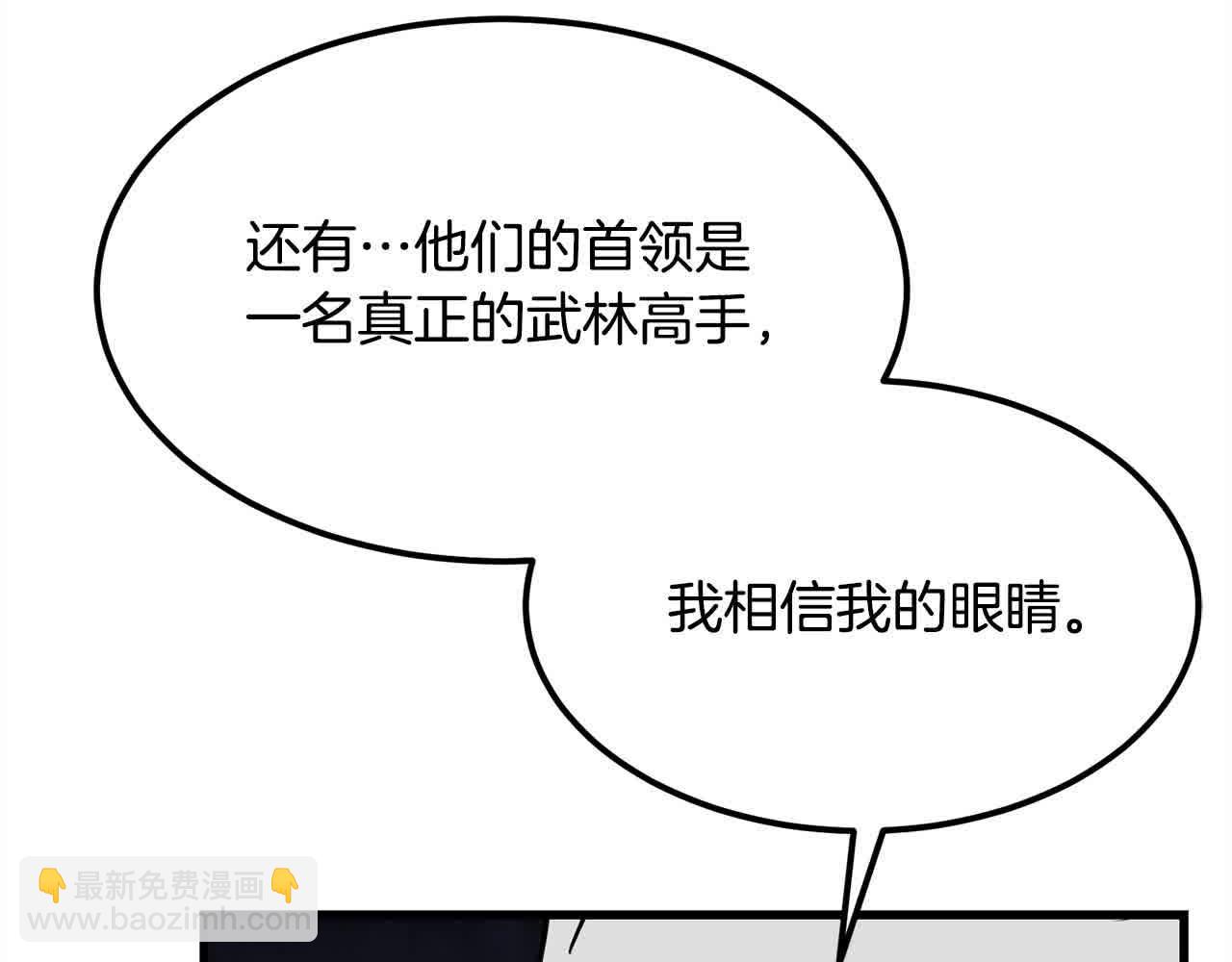 🍔老朽无敌 第97话 神奇的武功 第32页