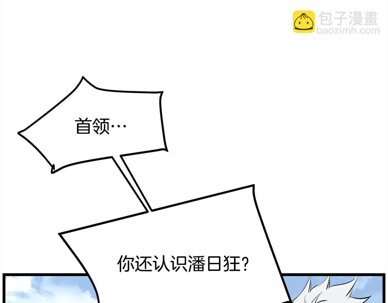 🍔老朽无敌 第97话 神奇的武功 第35页