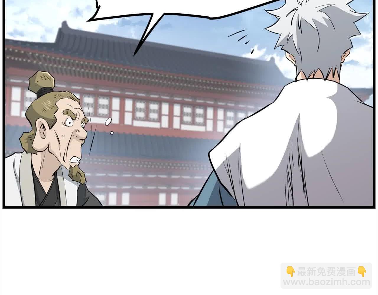 🍔老朽无敌 第97话 神奇的武功 第36页
