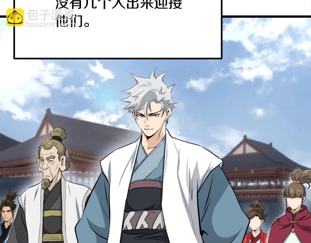 🍔老朽无敌 第97话 神奇的武功 第4页