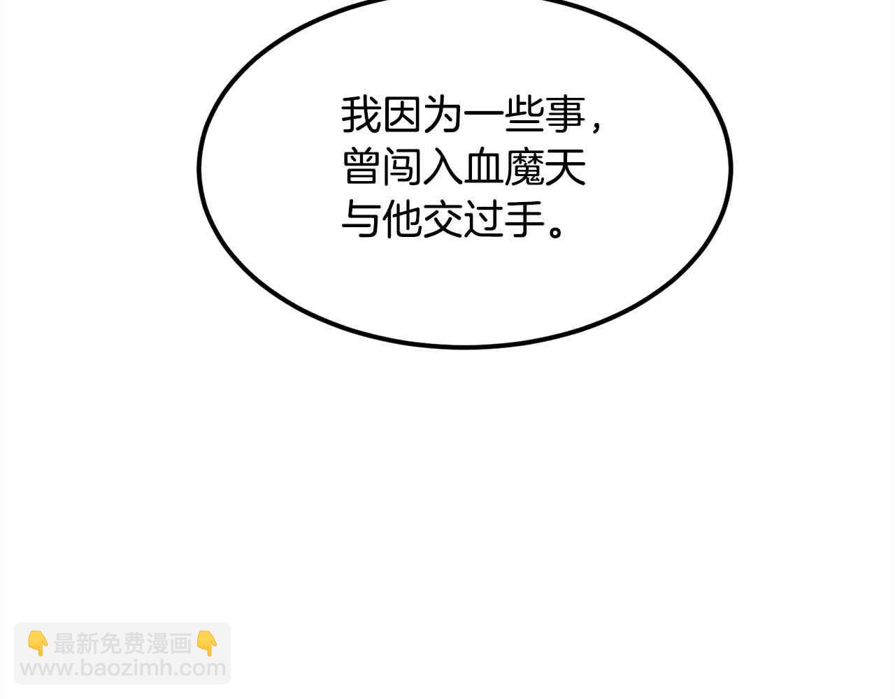 🍔老朽无敌 第97话 神奇的武功 第41页