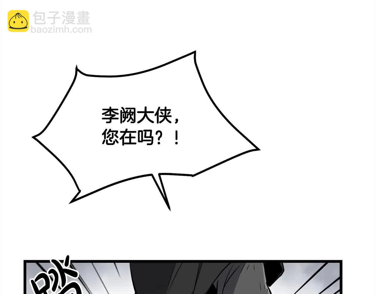 🍔老朽无敌 第97话 神奇的武功 第47页