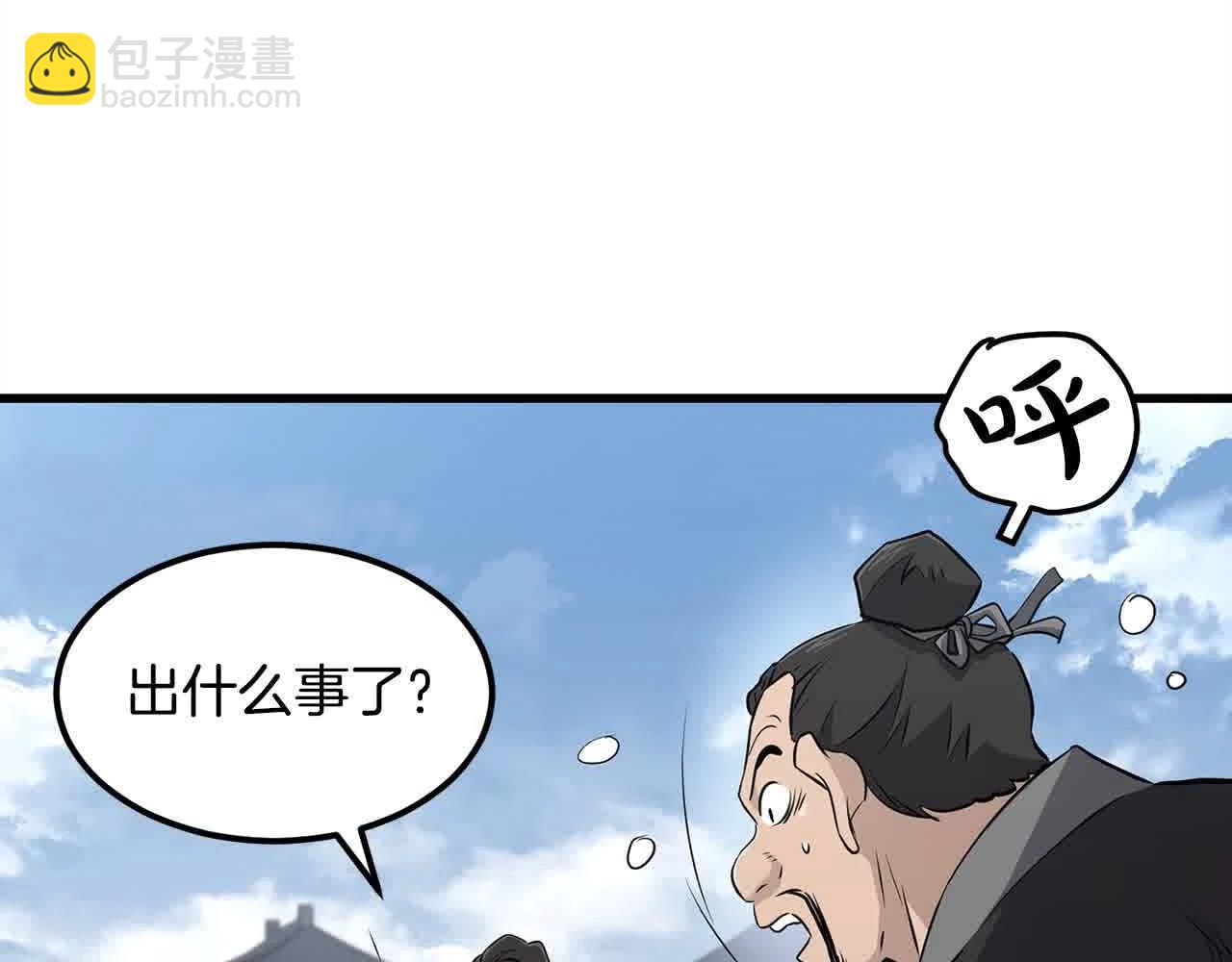 🍔老朽无敌 第97话 神奇的武功 第49页