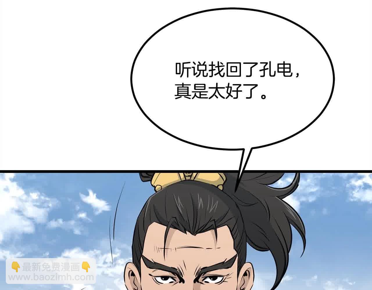 🍔老朽无敌 第97话 神奇的武功 第6页
