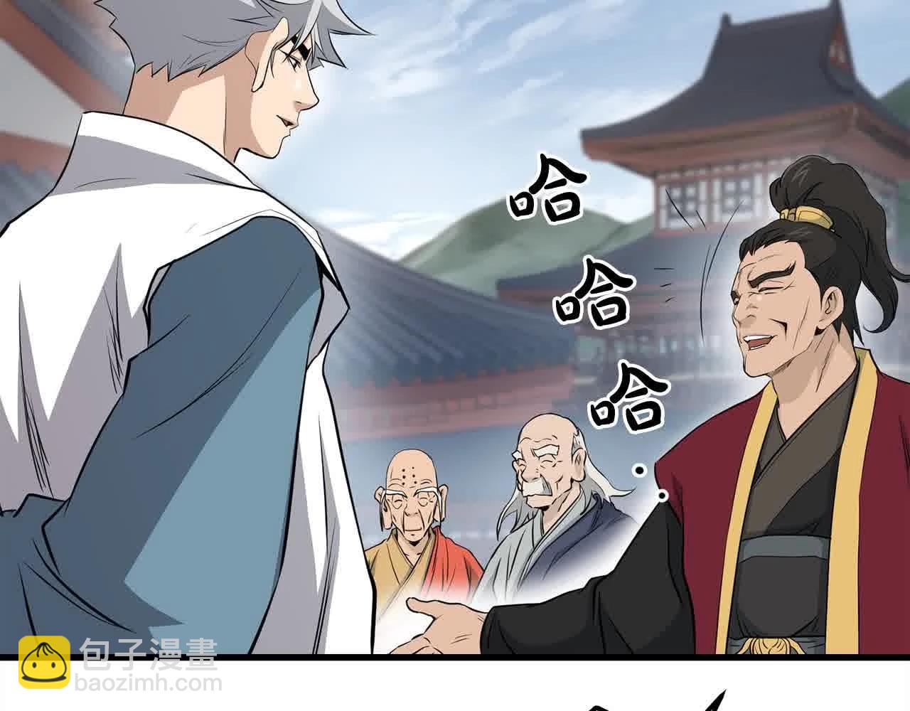 🍔老朽无敌 第97话 神奇的武功 第9页