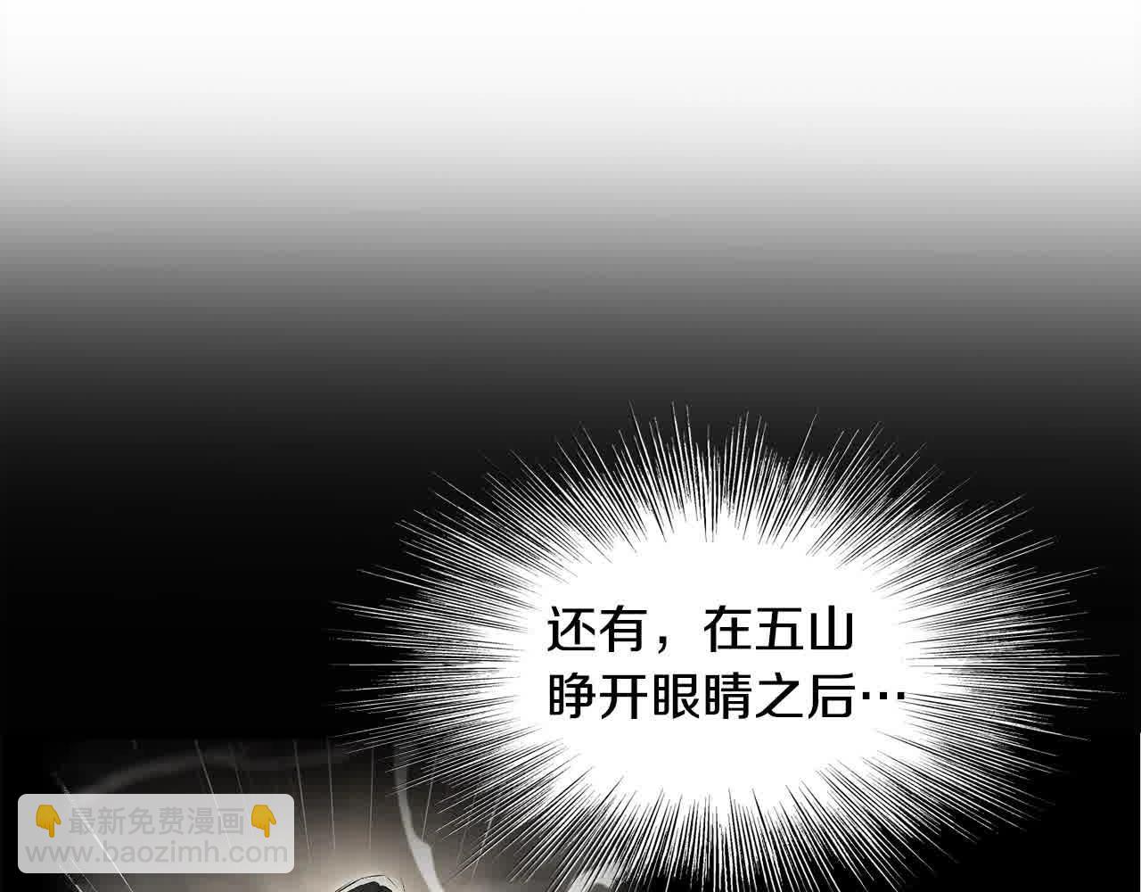 🍔老朽无敌 第99话 武林大会 第15页
