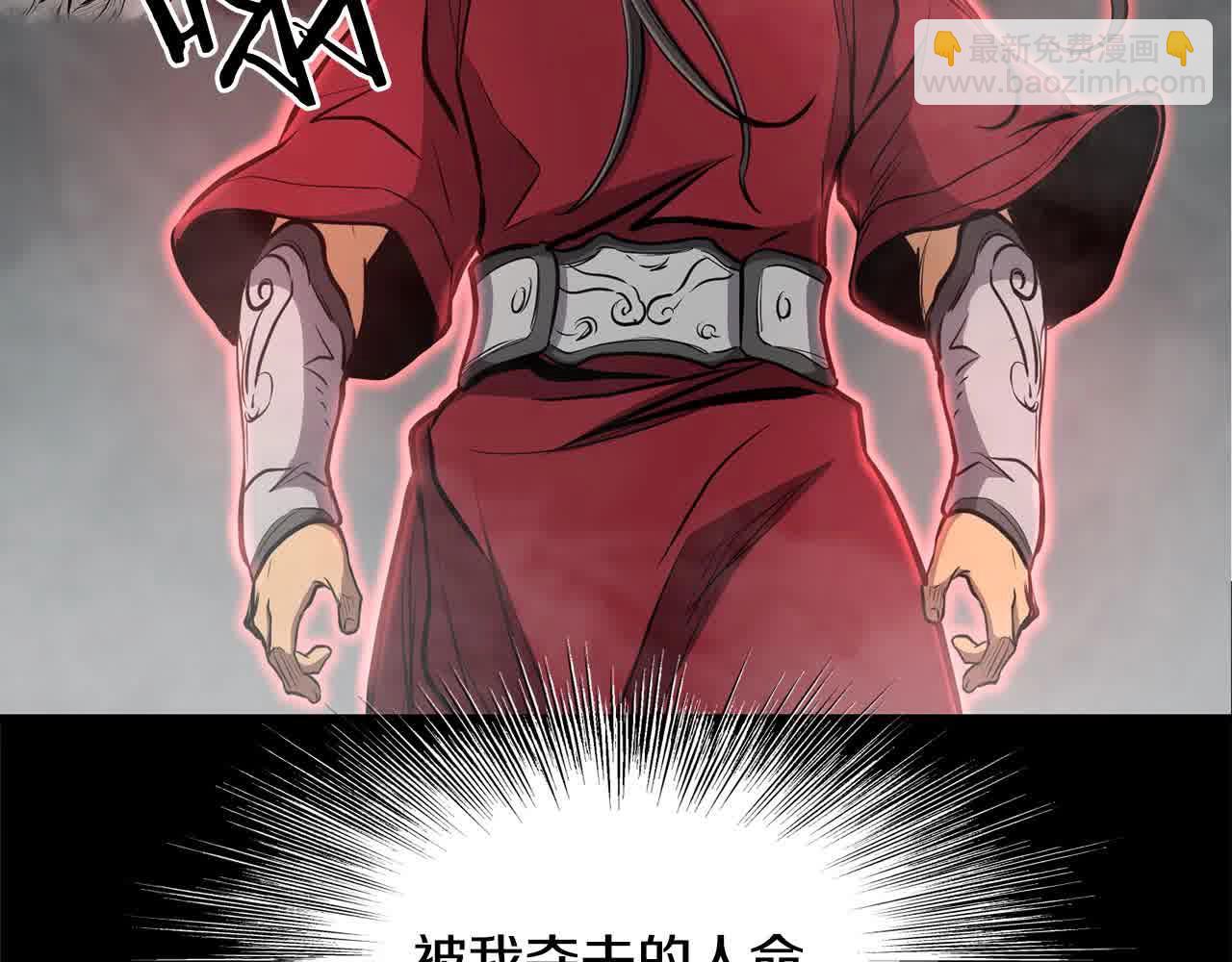 🍔老朽无敌 第99话 武林大会 第18页