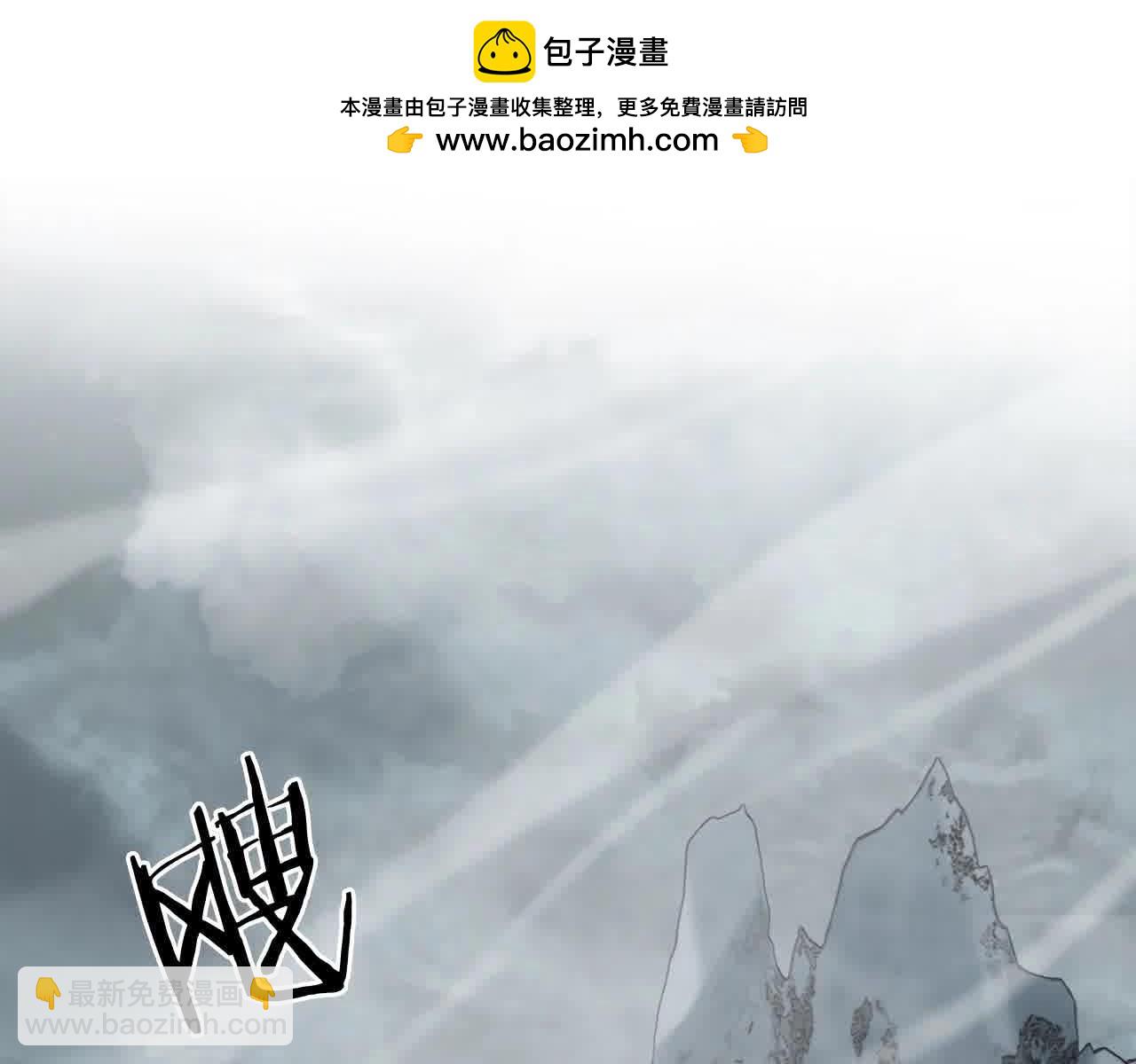 🍔老朽无敌 第99话 武林大会 第2页