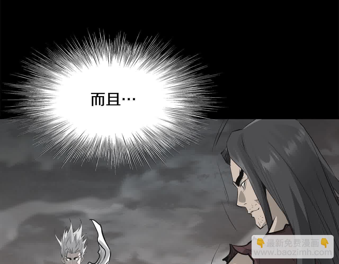🍔老朽无敌 第99话 武林大会 第20页