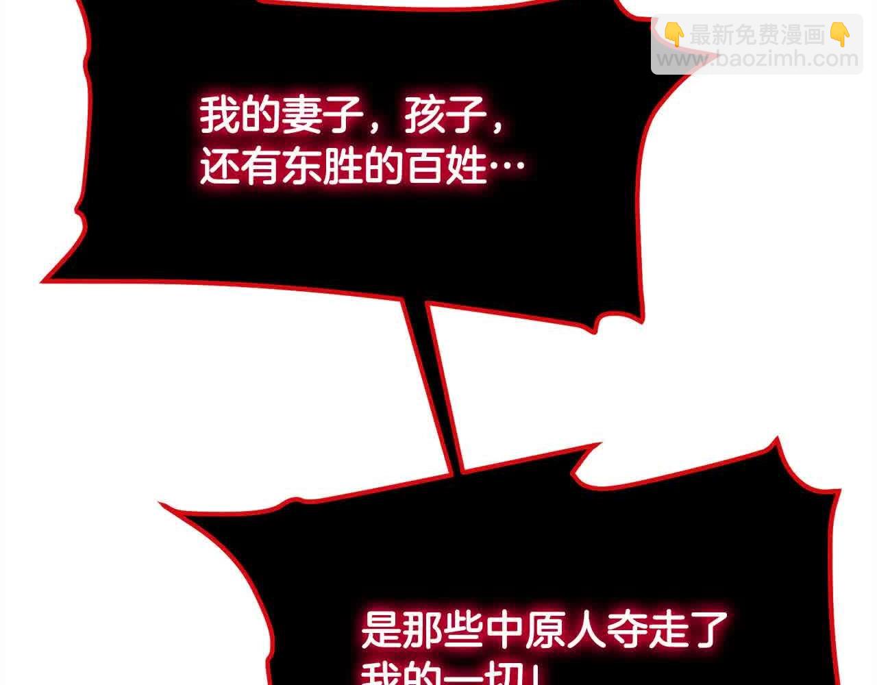 🍔老朽无敌 第99话 武林大会 第45页