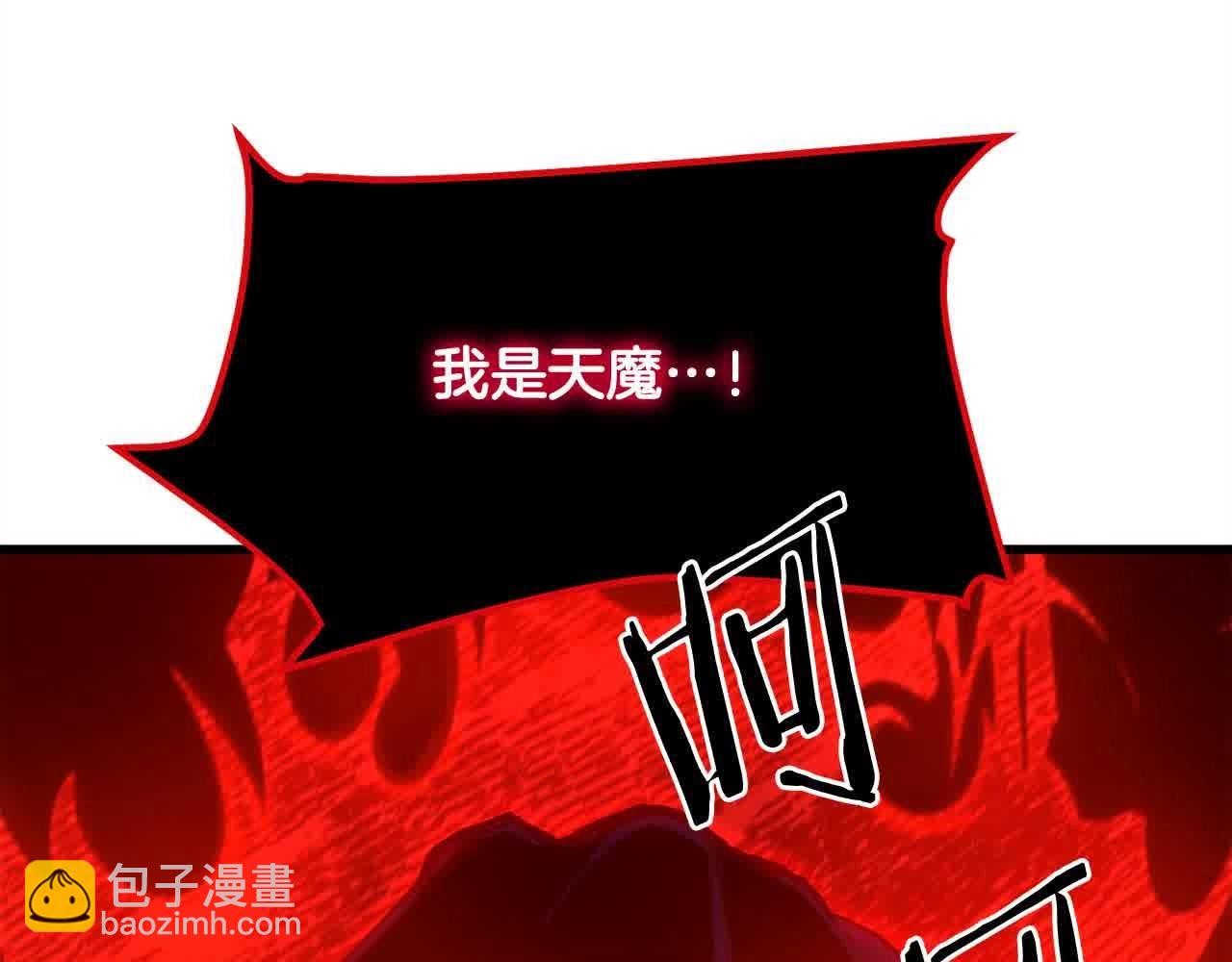 🍔老朽无敌 第99话 武林大会 第48页