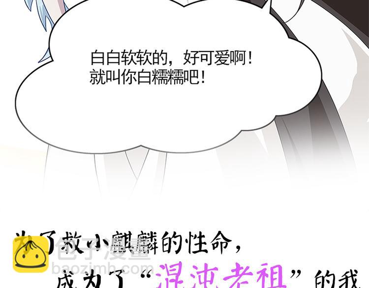 8月3日上线预告-第1话
