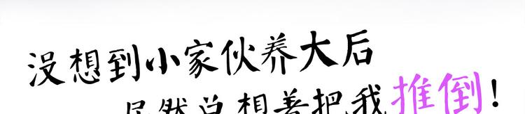 8月3日上线预告-第1话
