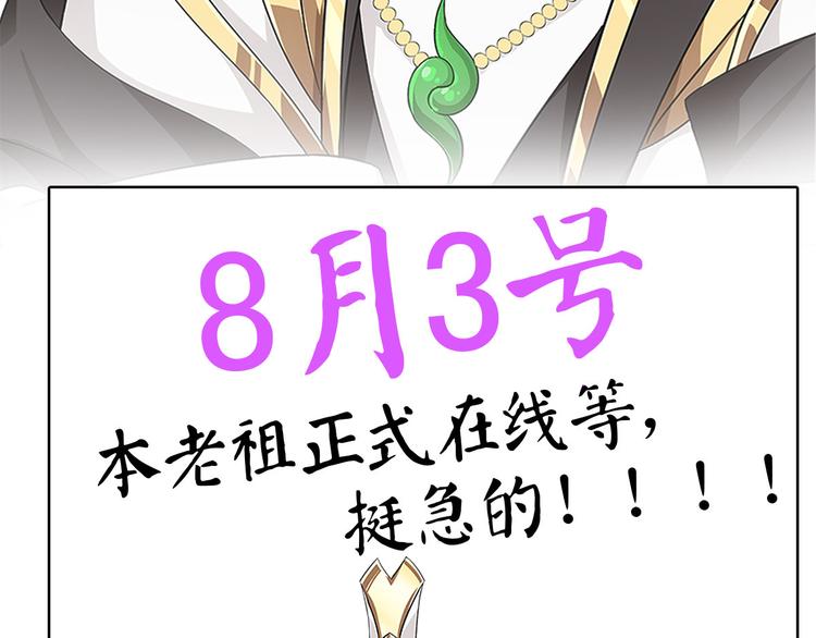 8月3日上线预告-第1话