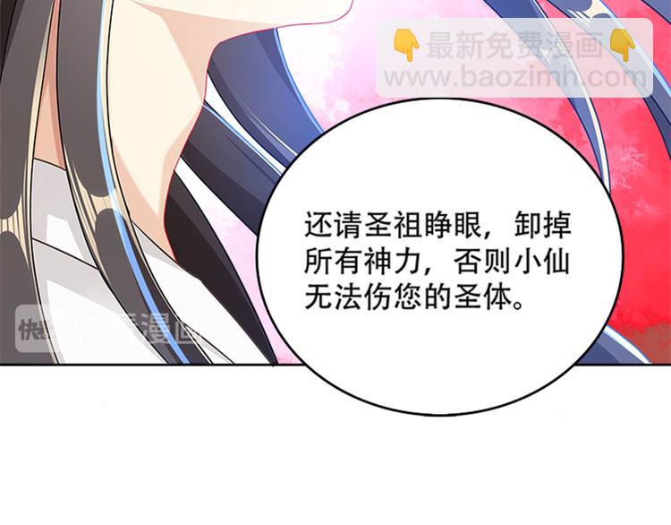 010 师尊还痛吗？(1/3)-第11话