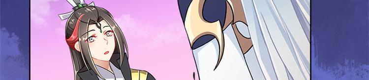 010 师尊还痛吗？(1/3)-第11话