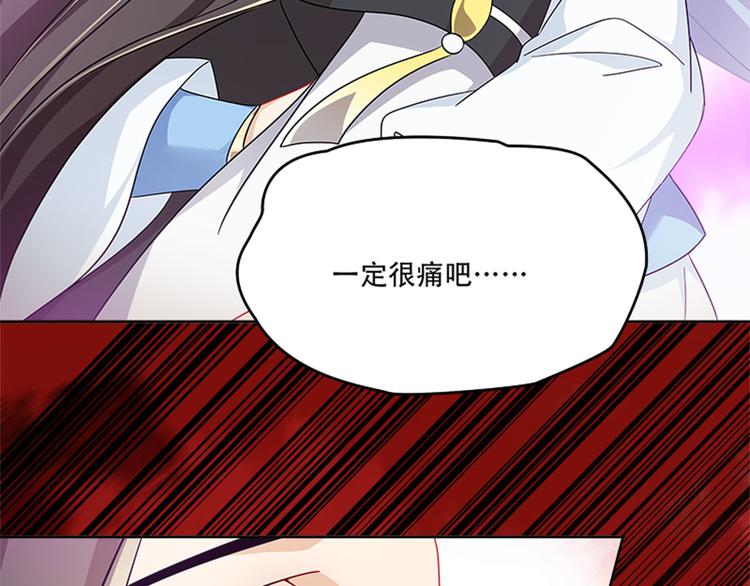 010 师尊还痛吗？(1/3)-第11话