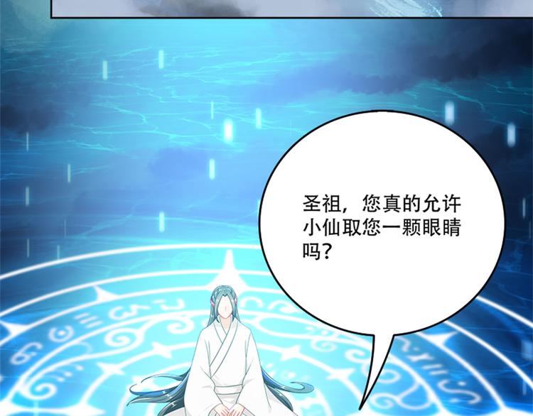 010 师尊还痛吗？(1/3)-第11话