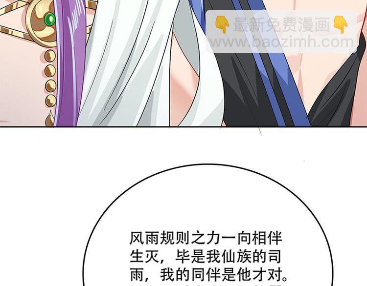 012 仙帝少昊请求通话(1/4)-第13话