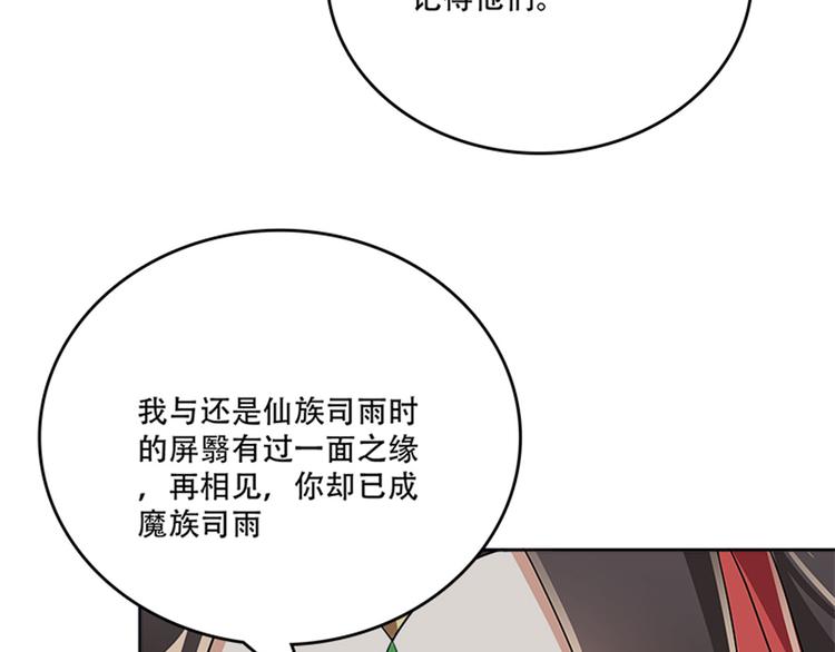 012 仙帝少昊请求通话(1/4)-第13话