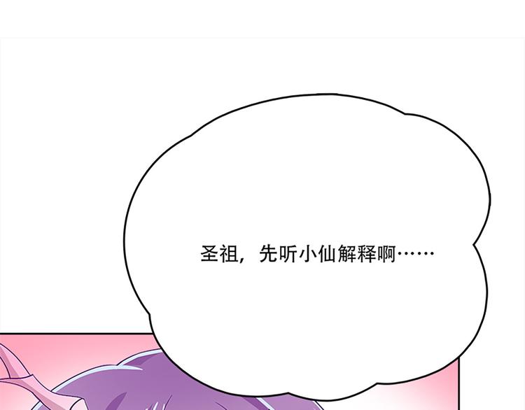 012 仙帝少昊请求通话(1/4)-第13话
