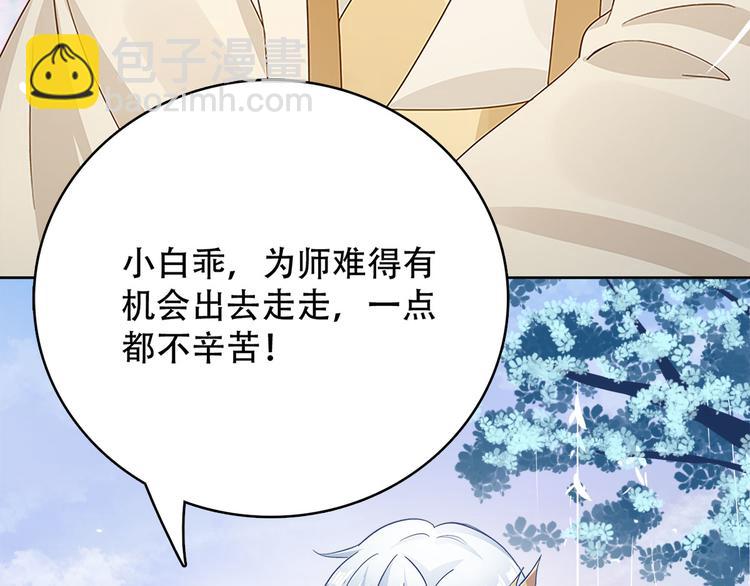014 我来分担师尊的痛(1/4)-第15话