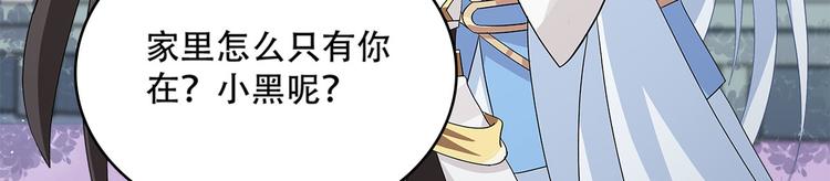 014 我来分担师尊的痛(1/4)-第15话