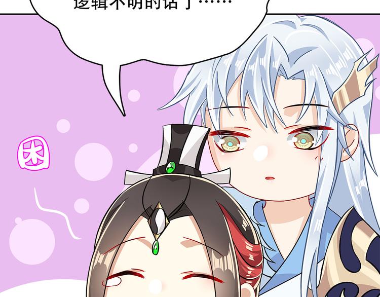 014 我来分担师尊的痛(1/4)-第15话