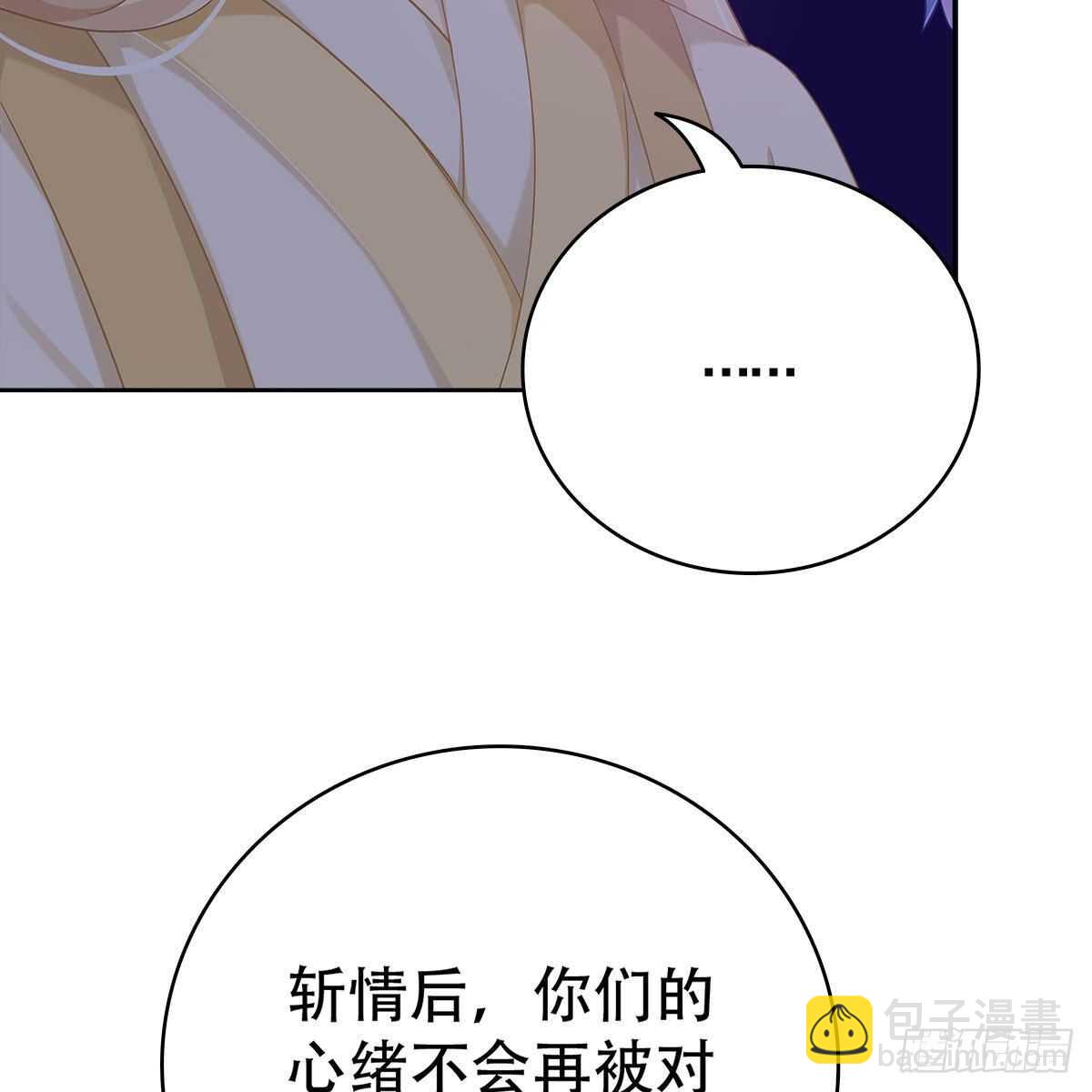 018 永生不如与你相伴(1/2)-第19话
