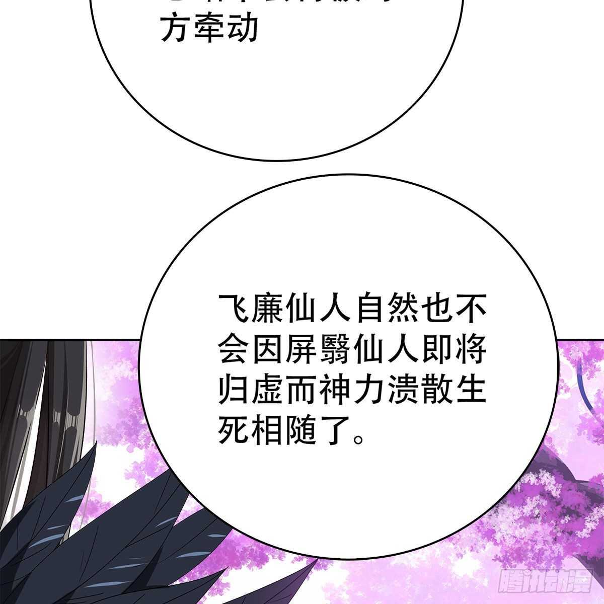 018 永生不如与你相伴(1/2)-第19话