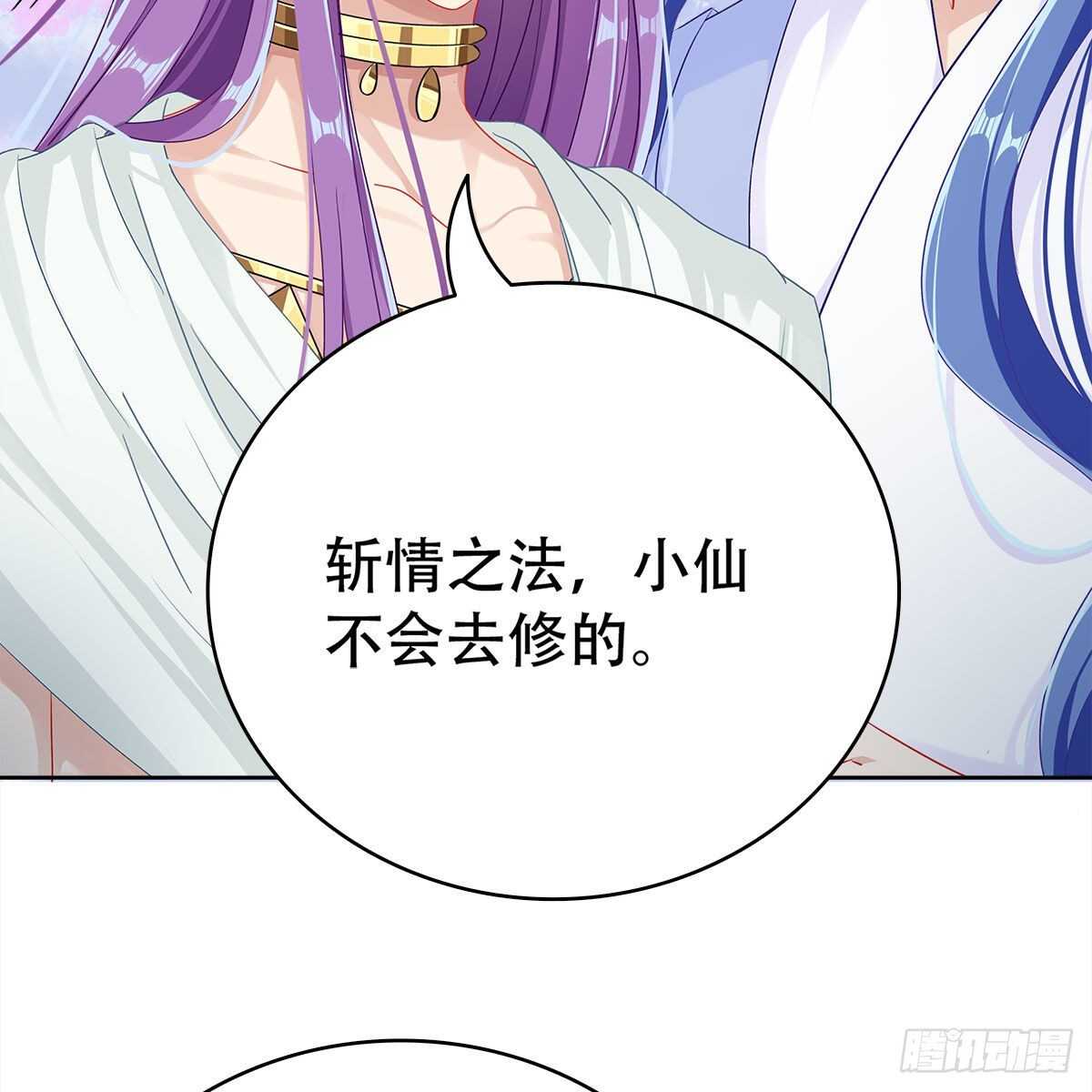 018 永生不如与你相伴(1/2)-第19话