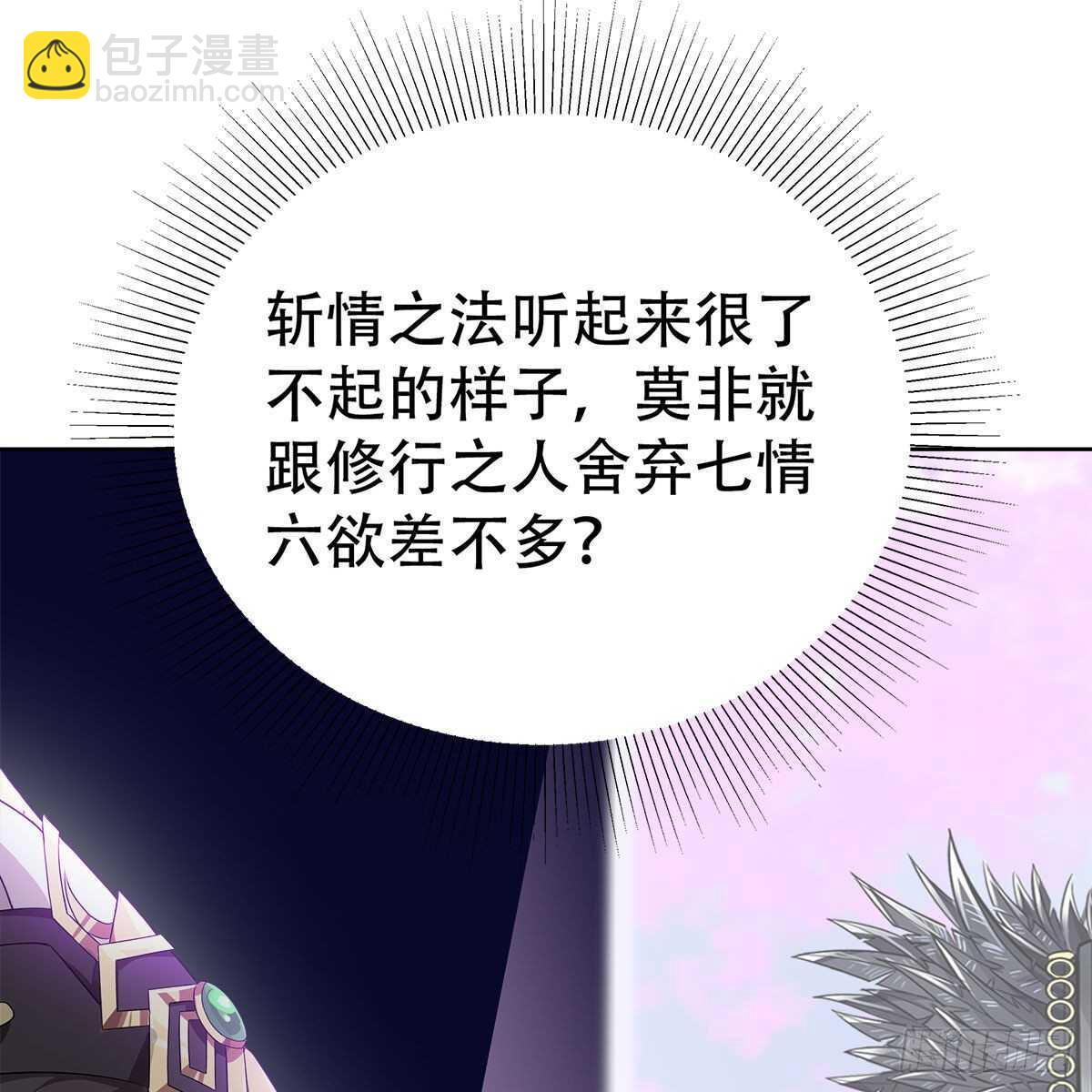 018 永生不如与你相伴(1/2)-第19话