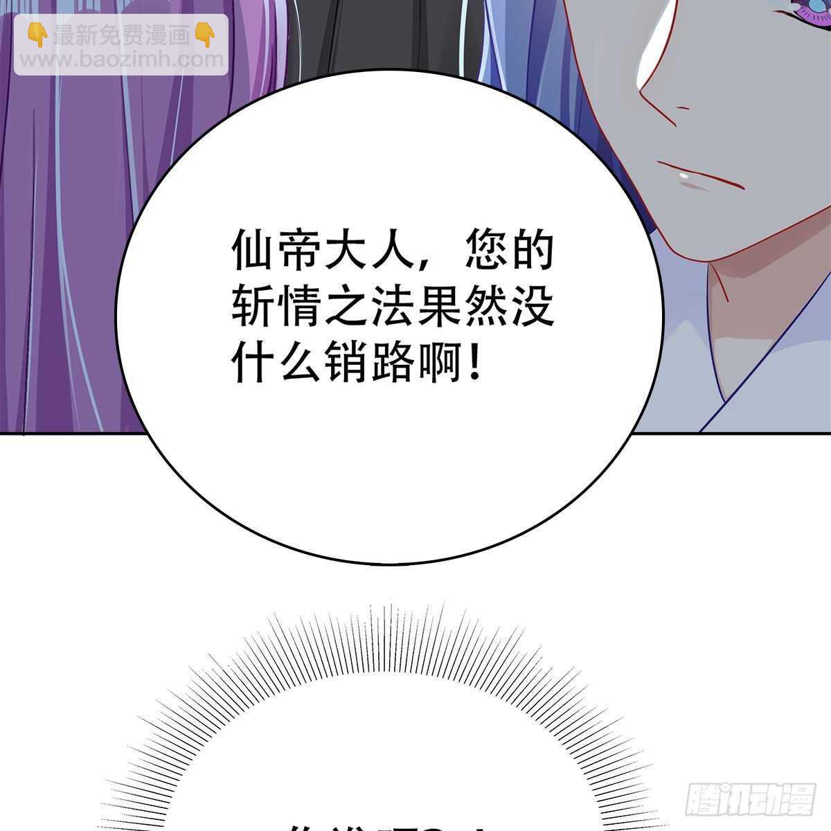 018 永生不如与你相伴(1/2)-第19话
