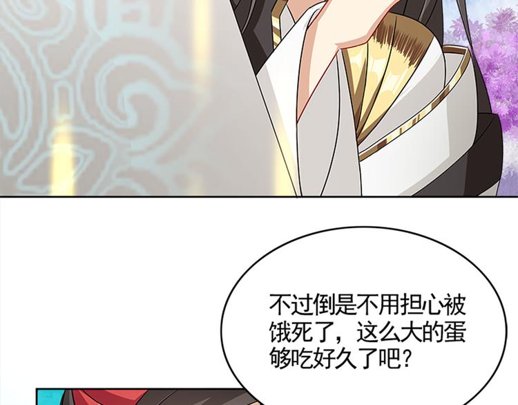 002 蛋里敲出个小麒麟(1/4)-第3话