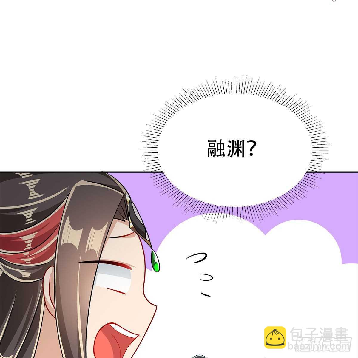 020 融渊的真身(1/2)-第21话