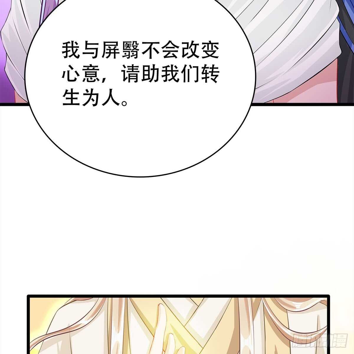 022 一定会在人间重逢(1/2)-第23话