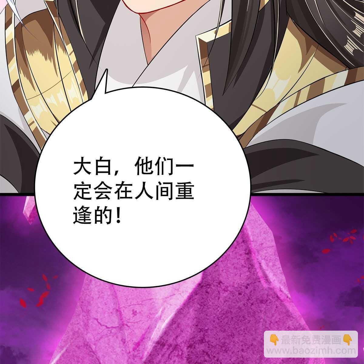 022 一定会在人间重逢(1/2)-第23话