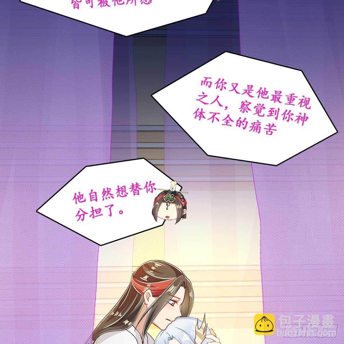 026 他在分担你的痛(1/2)-第27话