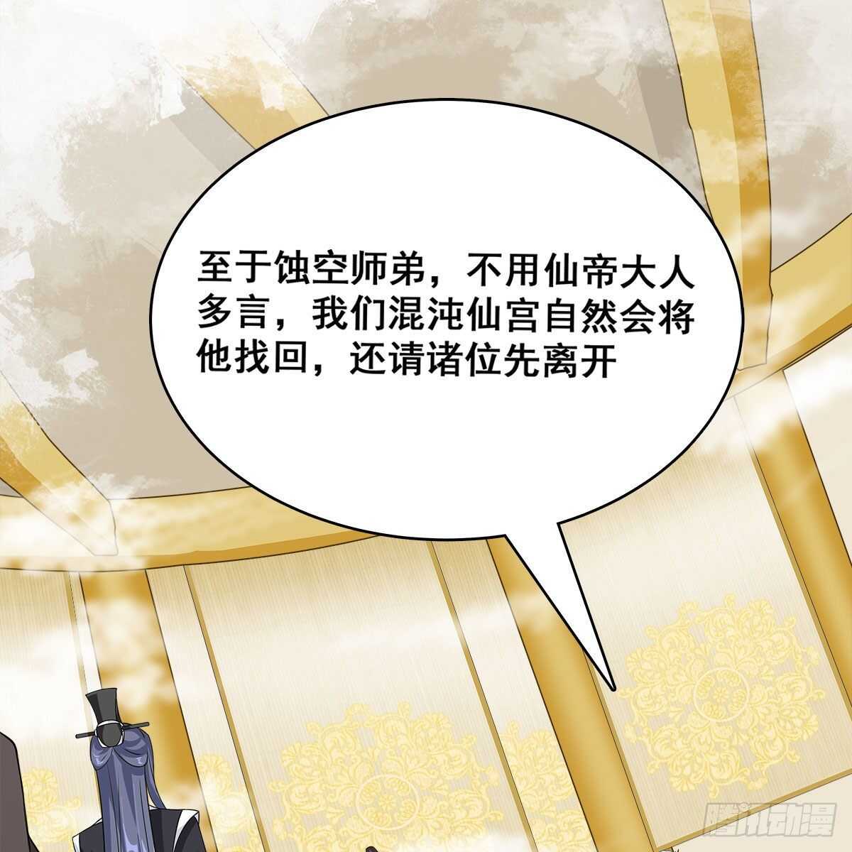 028 小黑是龙子(1/2)-第29话