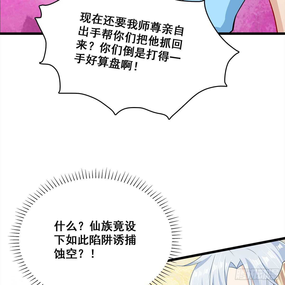 028 小黑是龙子(1/2)-第29话