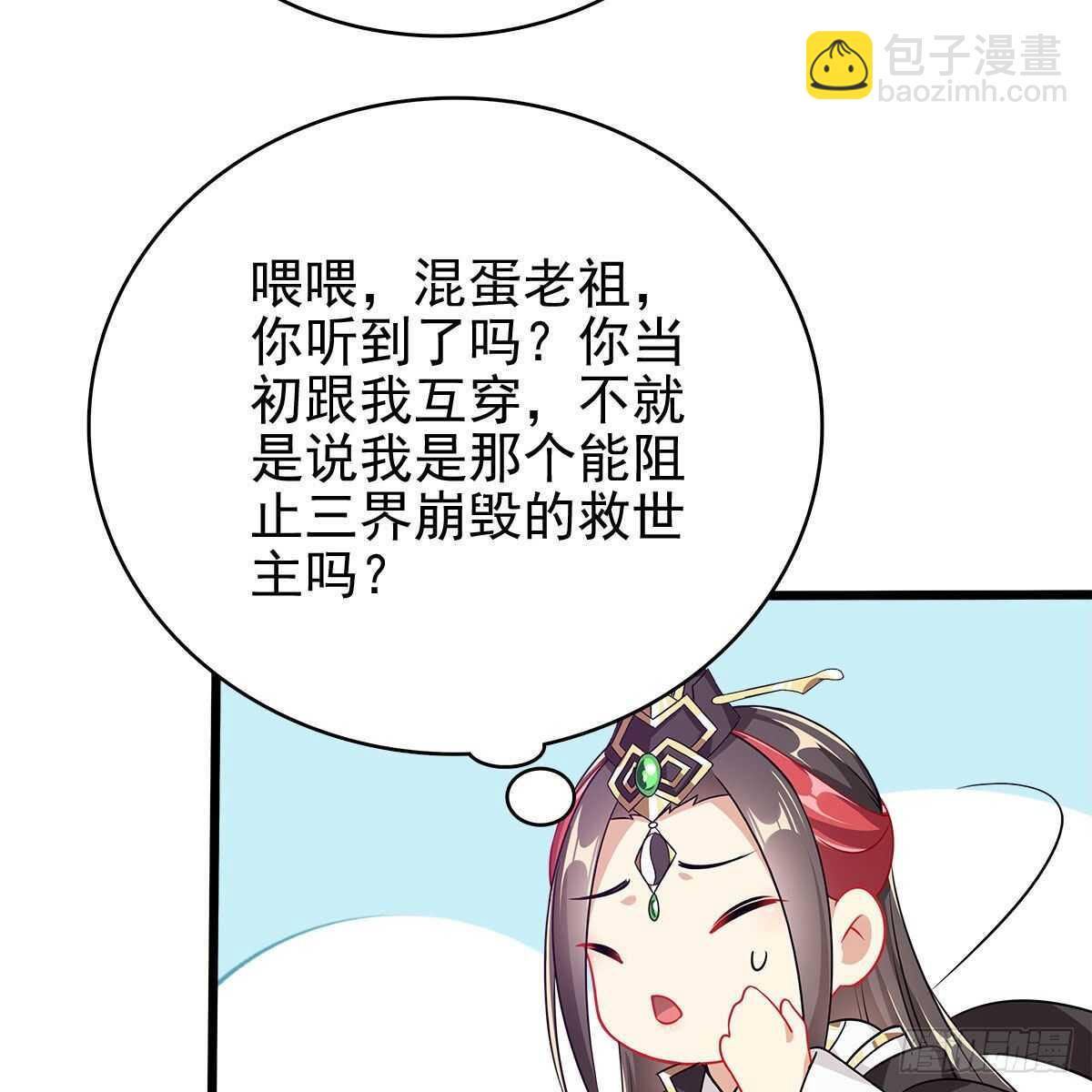 030 更大的危机(1/2)-第31话
