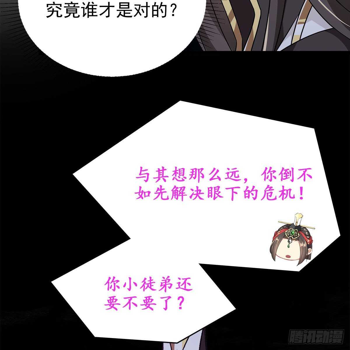 030 更大的危机(1/2)-第31话