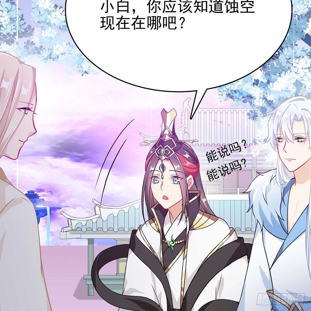 030 更大的危机(1/2)-第31话