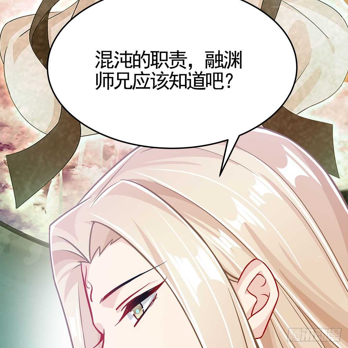 034 师尊的情意(1/2)-第35话