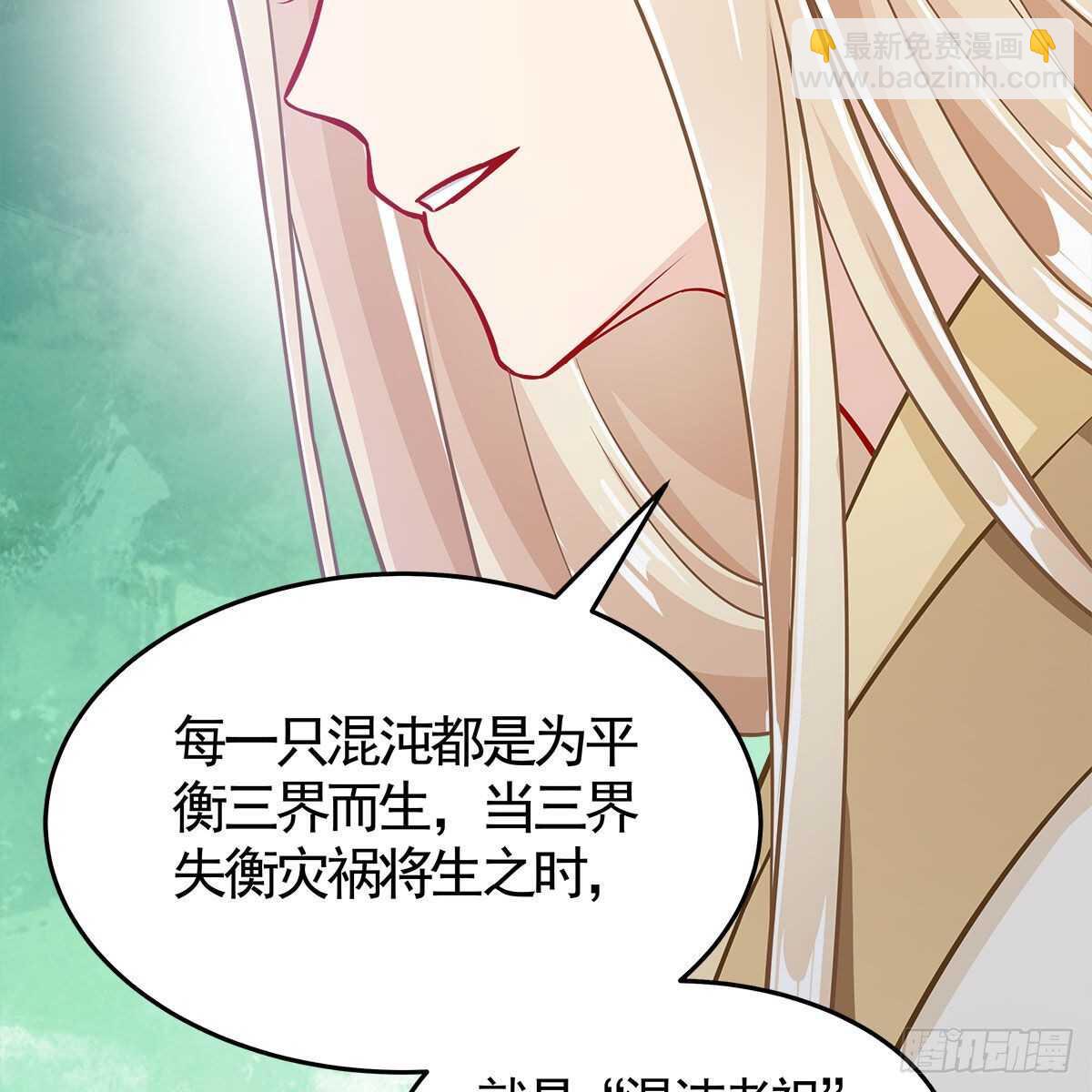 034 师尊的情意(1/2)-第35话