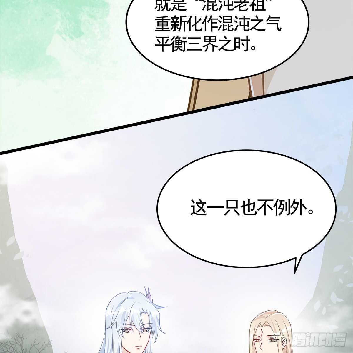 034 师尊的情意(1/2)-第35话