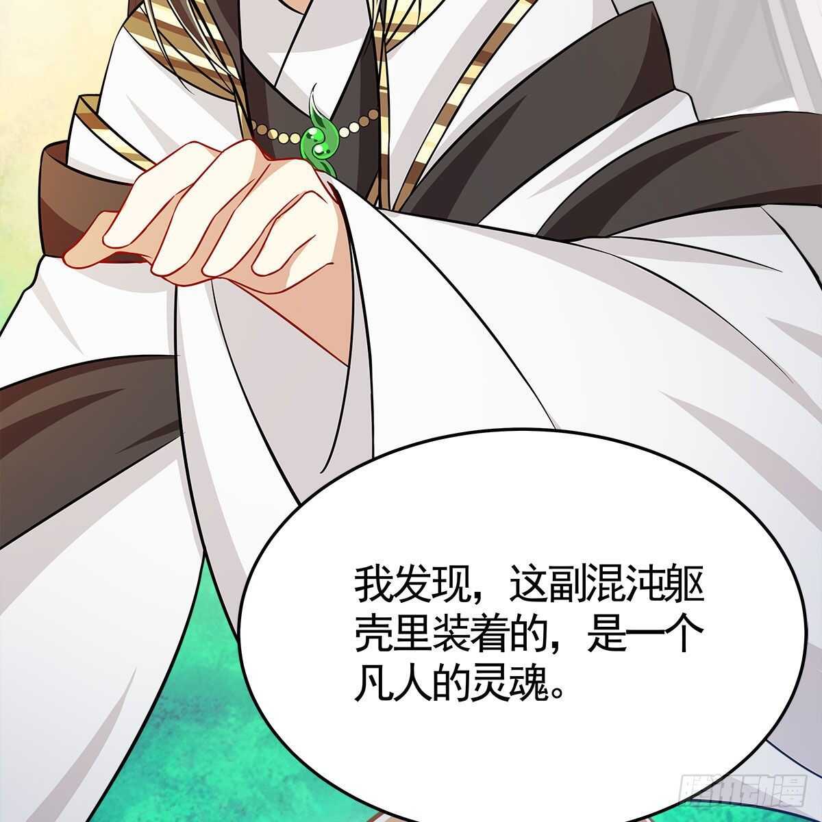 034 师尊的情意(1/2)-第35话