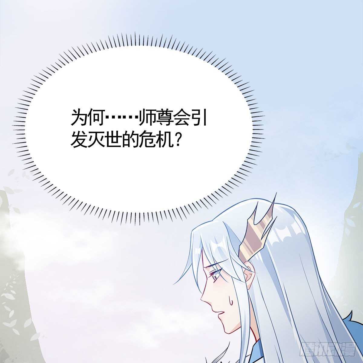 034 师尊的情意(1/2)-第35话