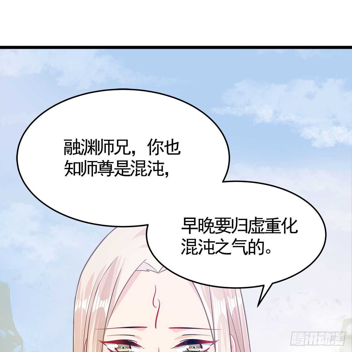 034 师尊的情意(1/2)-第35话