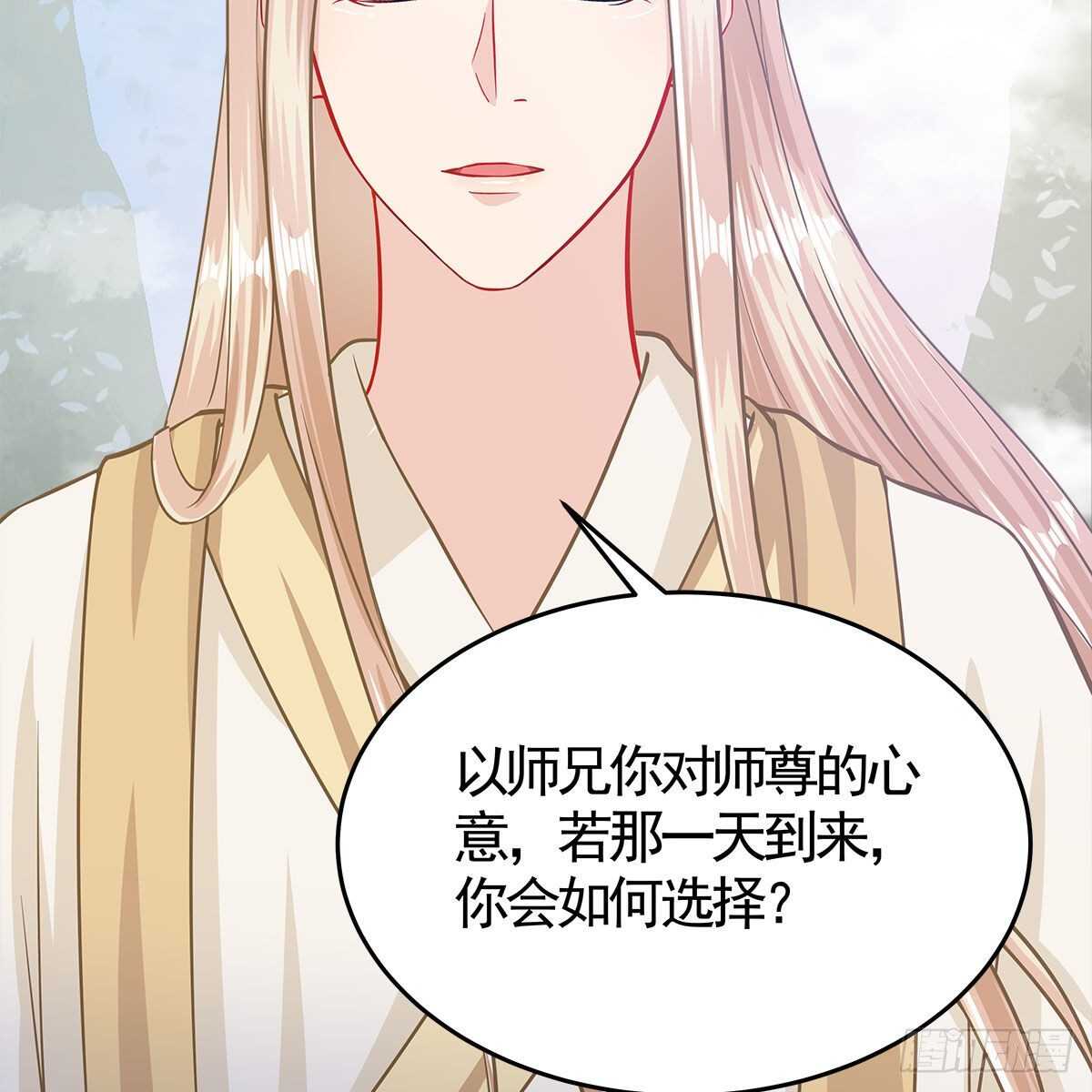 034 师尊的情意(1/2)-第35话